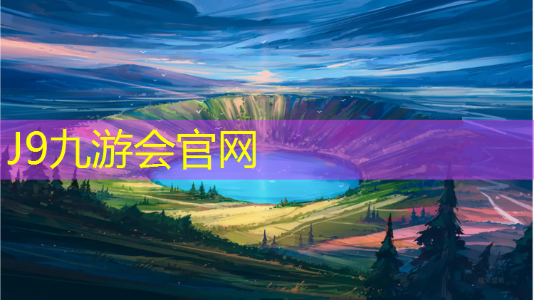 J9九游会官网登录入口：哑铃练胸的黄金动作
